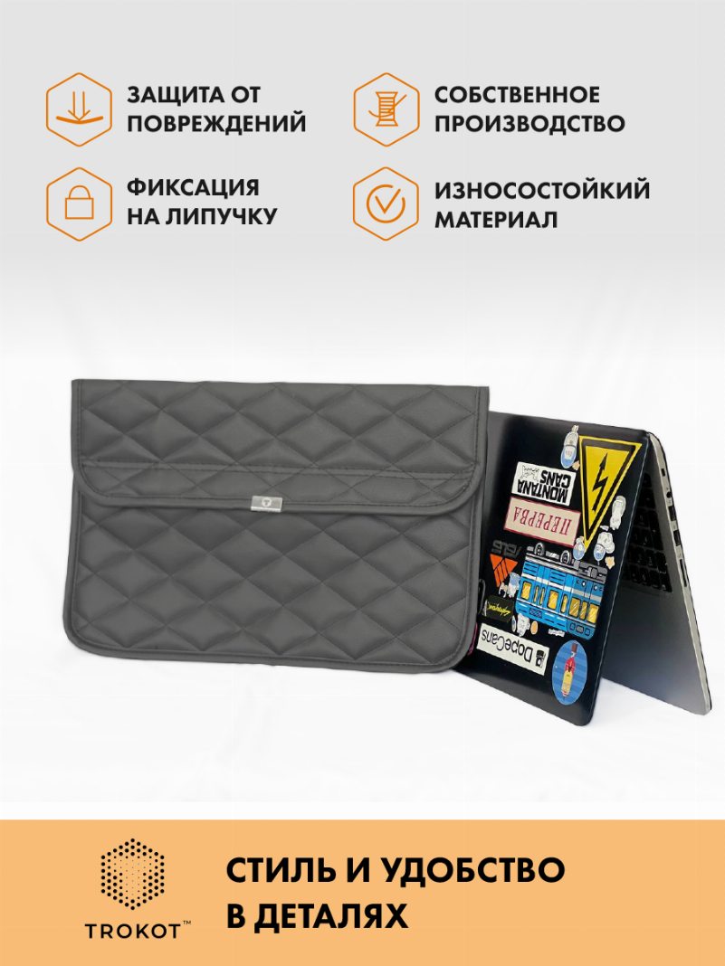 Серый чехол для ноутбука из экокожи